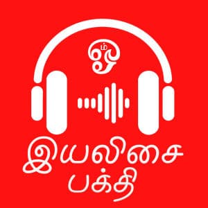iYaliSai Bhakti logo
